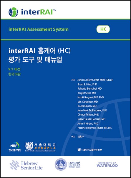 Interrai home care hc assessment form and user